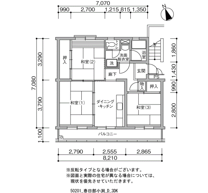 春日部小渕団地>間取図