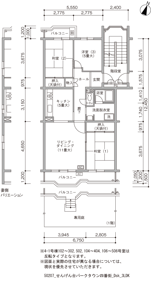 せんげん台パークタウン四番街>間取図