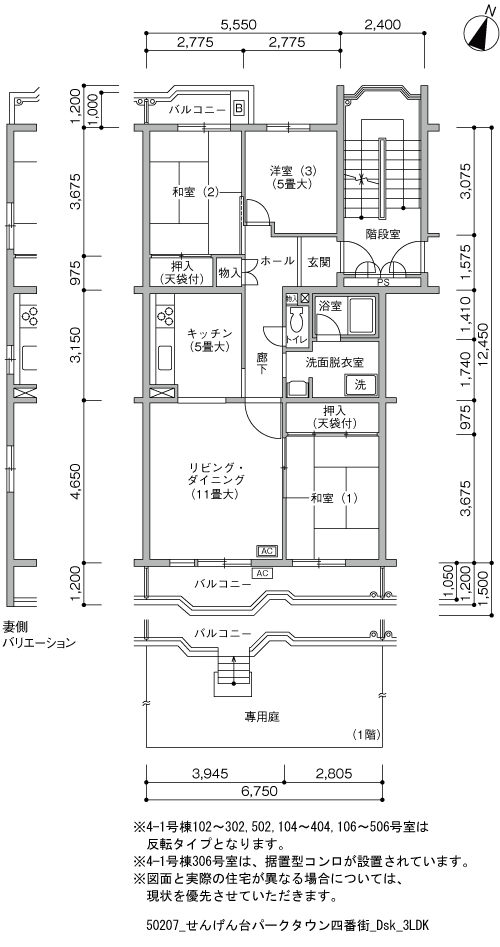 せんげん台パークタウン四番街＞間取図