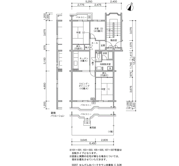 せんげん台パークタウン四番街>間取図