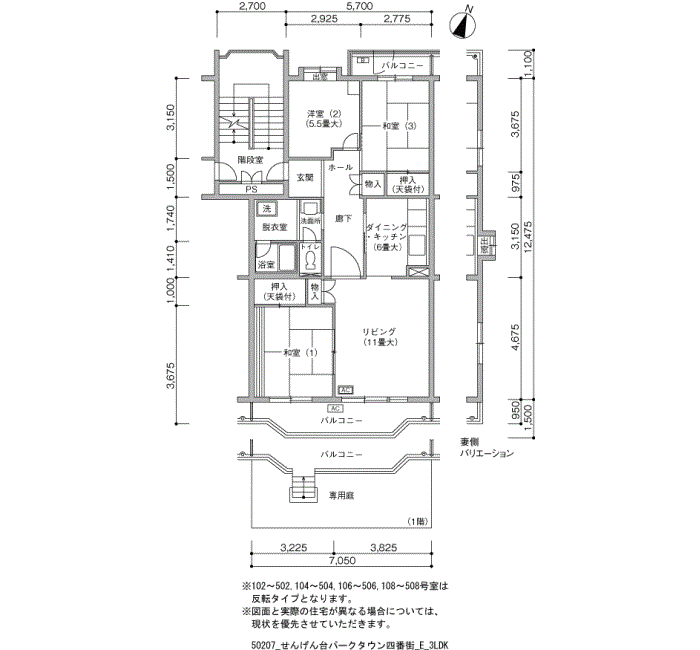 せんげん台パークタウン四番街>間取図