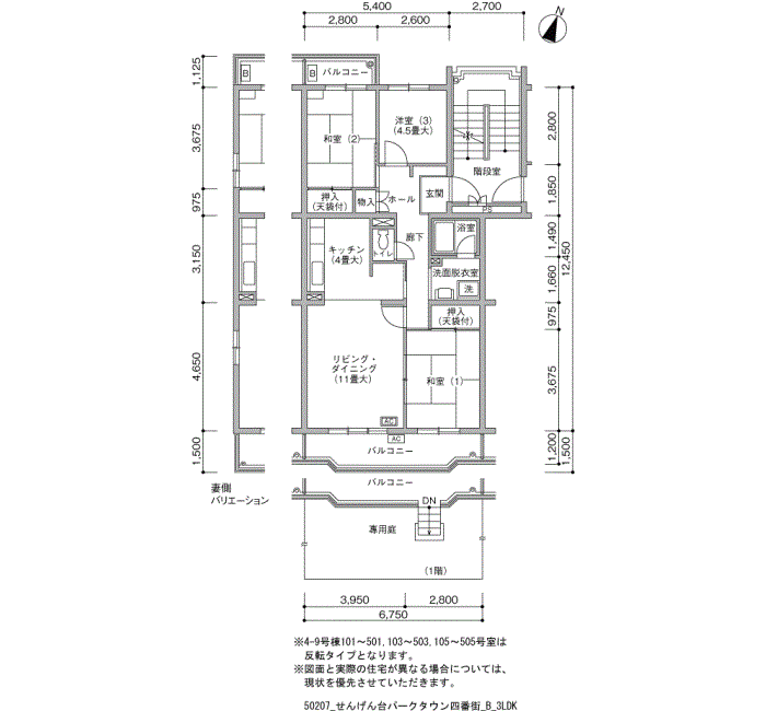 せんげん台パークタウン四番街＞間取図