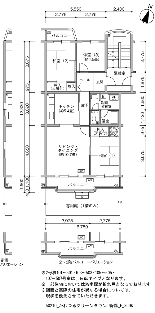 かわつるグリーンタウン新鶴>間取図