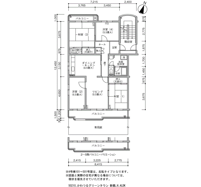 かわつるグリーンタウン新鶴>間取図