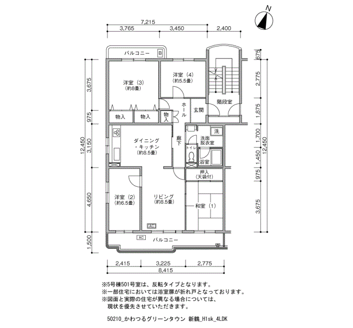 かわつるグリーンタウン新鶴>間取図