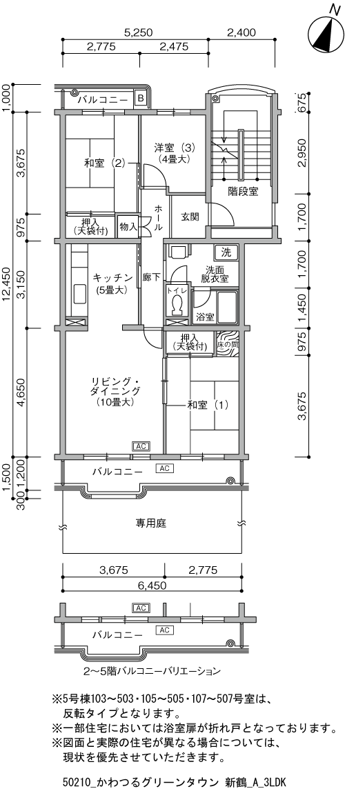 かわつるグリーンタウン新鶴>間取図