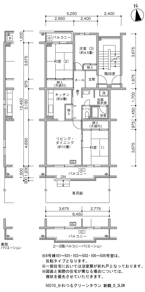 かわつるグリーンタウン新鶴>間取図