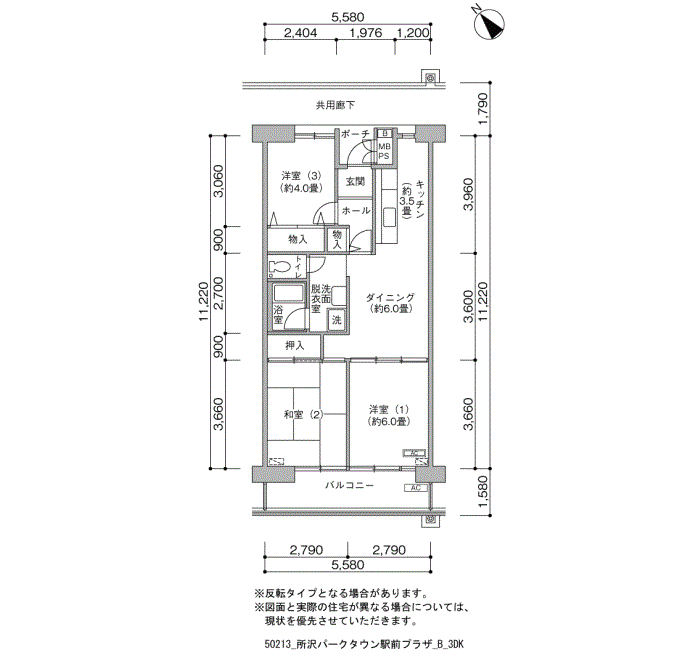 所沢パークタウン駅前プラザ>間取図