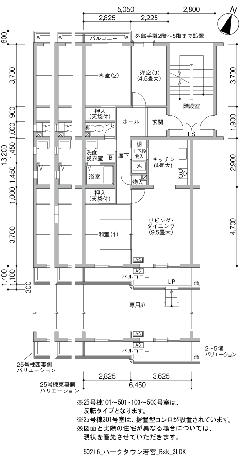 パークタウン若宮>間取図