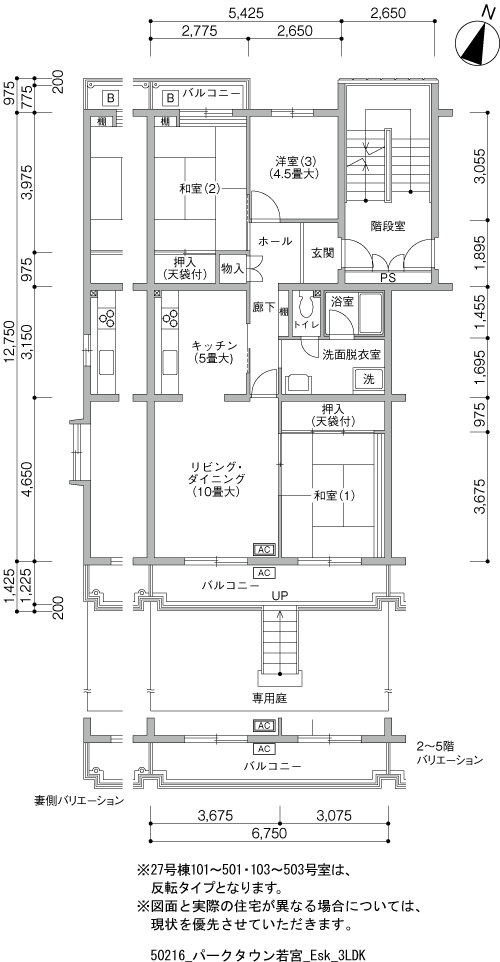 パークタウン若宮>間取図