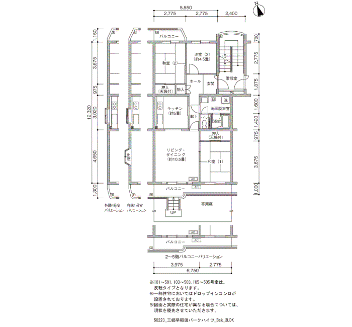 三郷早稲田パークハイツ>間取図