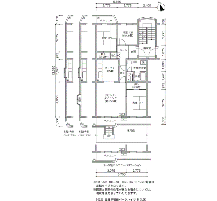 三郷早稲田パークハイツ＞間取図
