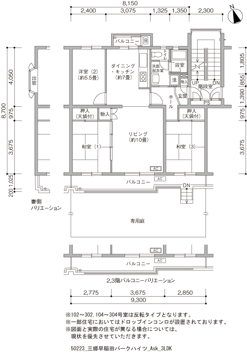 三郷早稲田パークハイツ＞間取図