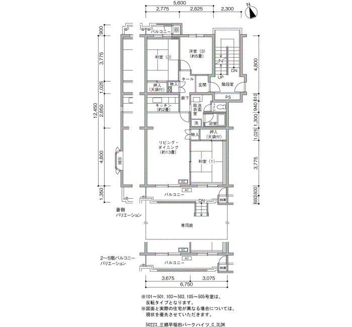 三郷早稲田パークハイツ＞間取図
