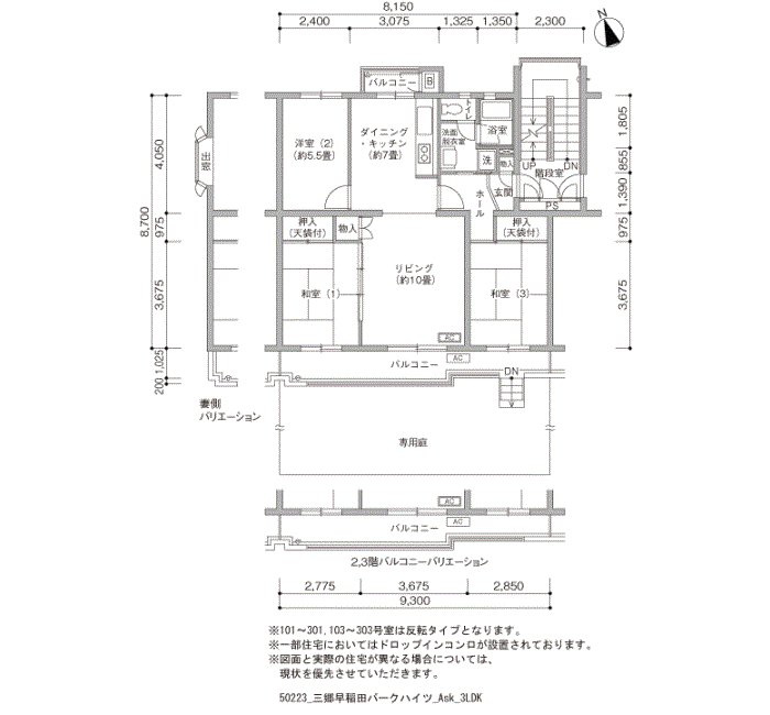 三郷早稲田パークハイツ＞間取図