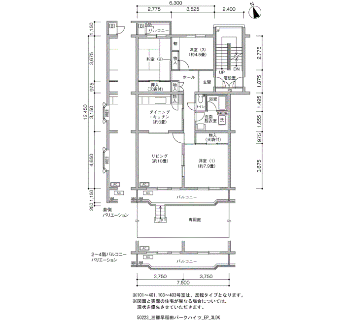 三郷早稲田パークハイツ>間取図