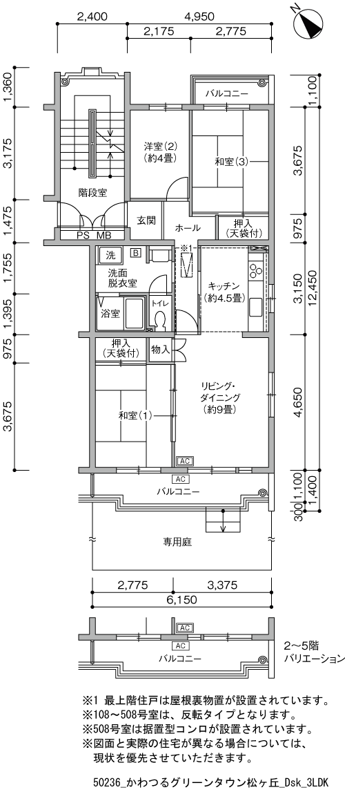 かわつるグリーンタウン 松ヶ丘 2号棟508号室3LDK71平方メートルの間取図