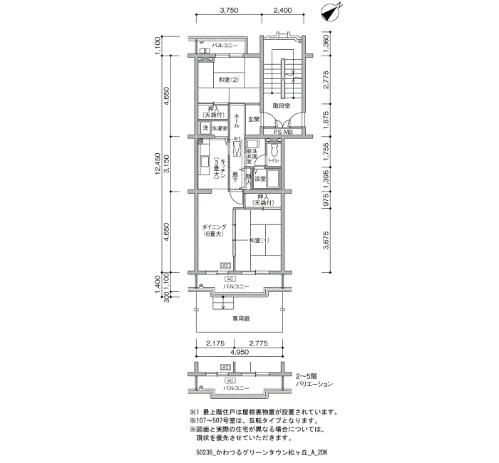かわつるグリーンタウン松ヶ丘>間取図