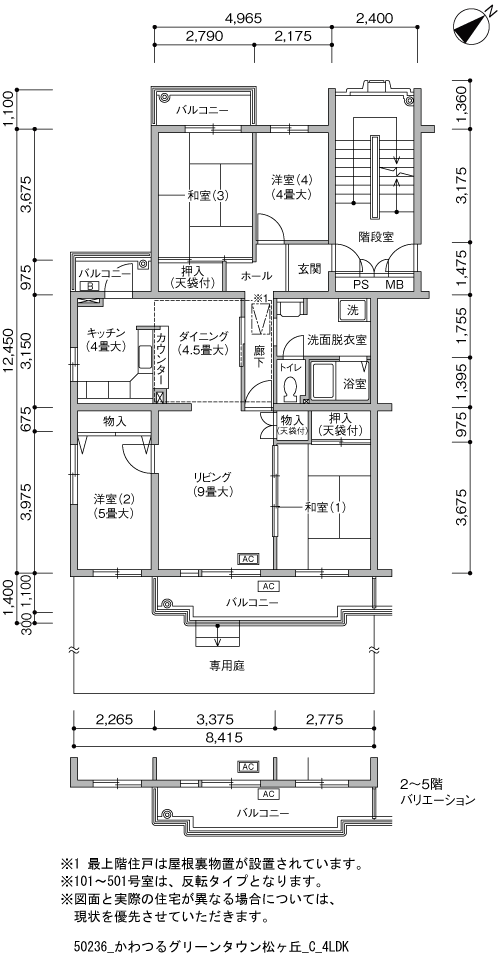 かわつるグリーンタウン松ヶ丘>間取図