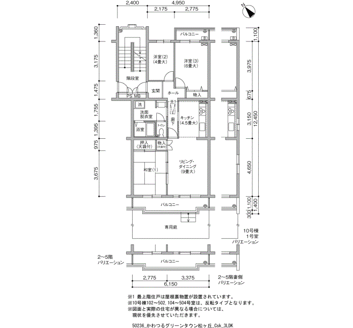 かわつるグリーンタウン松ヶ丘>間取図