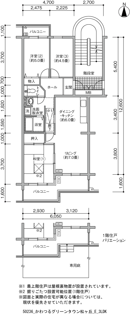 かわつるグリーンタウン 松ヶ丘>間取図