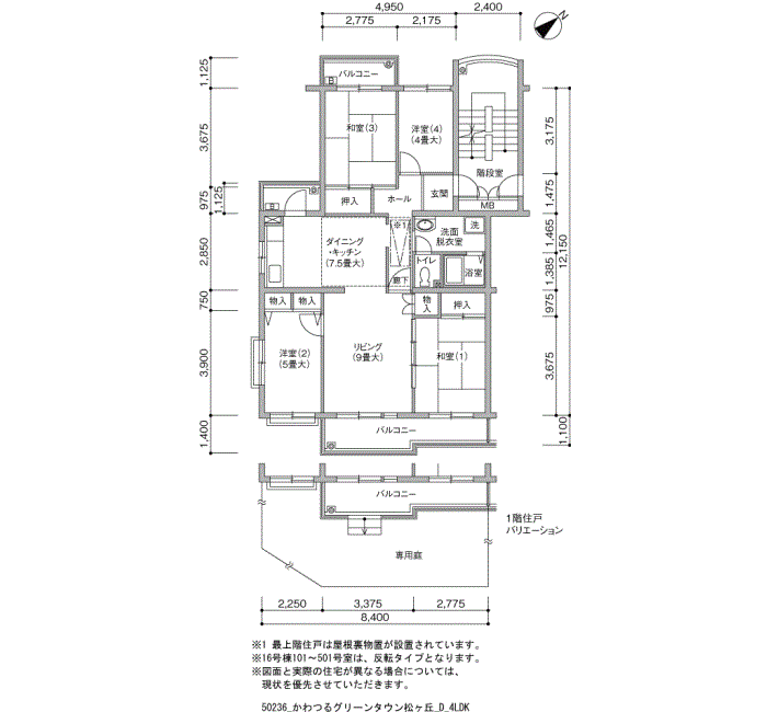 かわつるグリーンタウン松ヶ丘>間取図