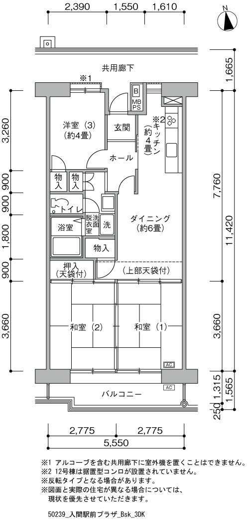 入間駅前プラザ>間取図