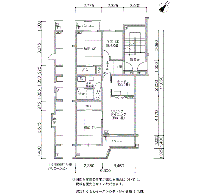 うらわイーストシティけやき街＞間取図