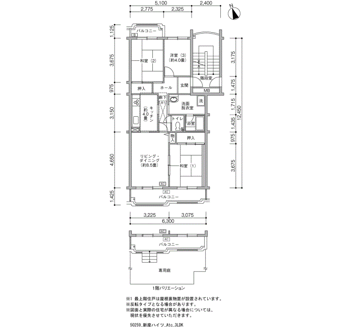 新座ハイツ>間取図