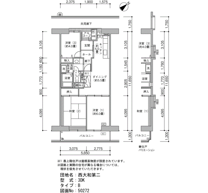 みさと団地>間取図