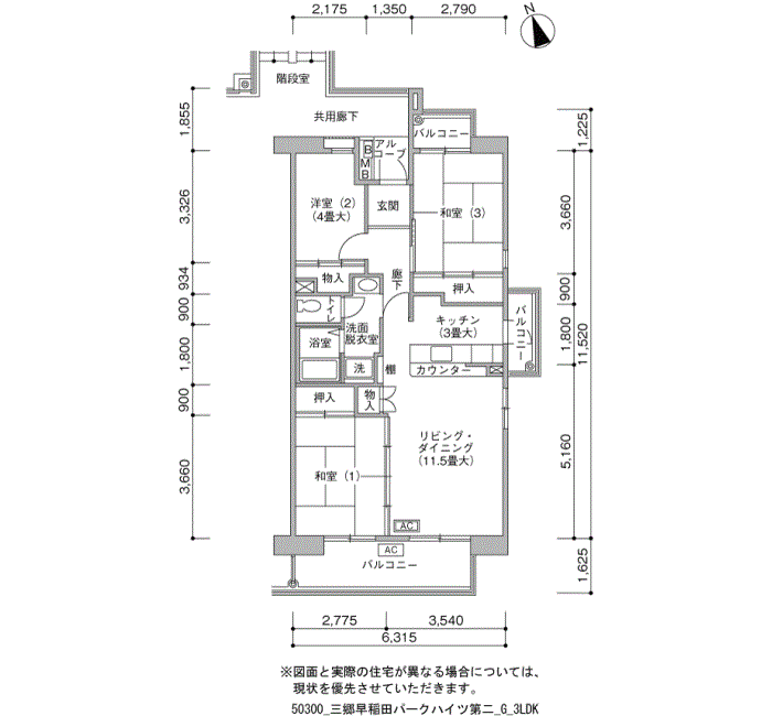 三郷早稲田パークハイツ第二間取図>