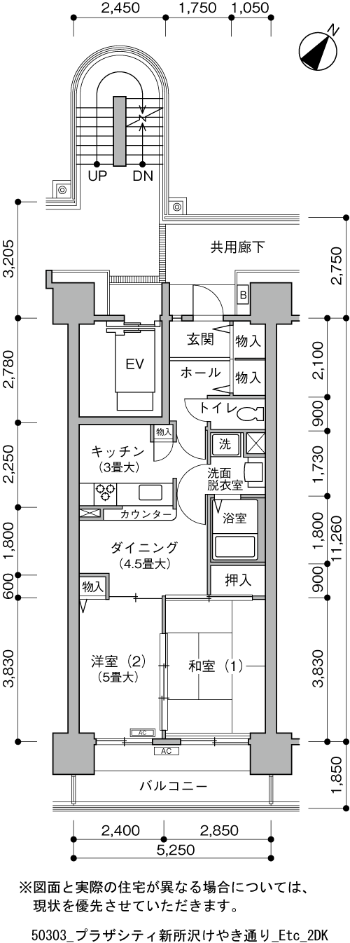 プラザシティ新所沢けやき通り>間取図