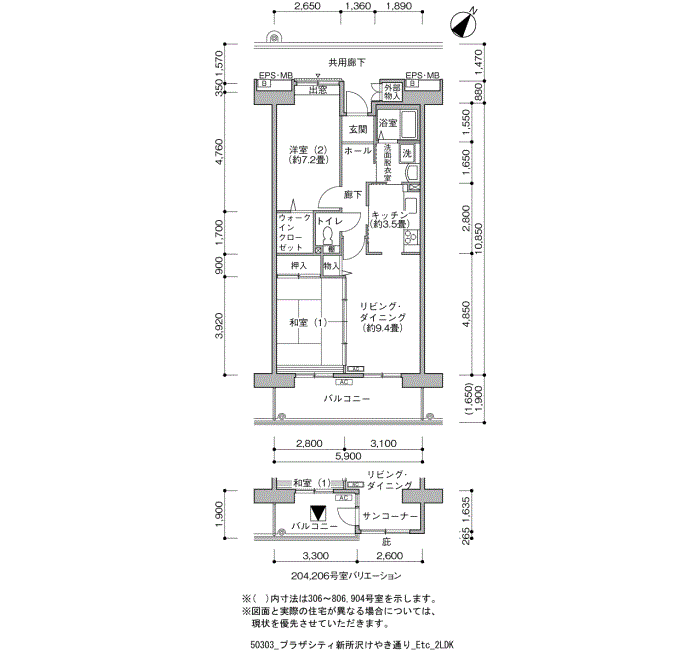 プラザシティ新所沢けやき通り>間取図