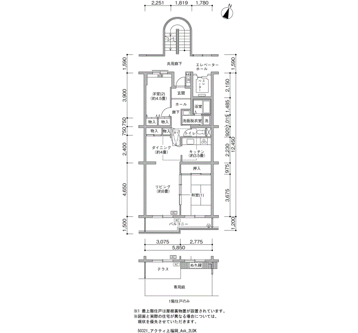 アクティ上福岡>間取り図