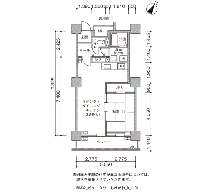 ビュータワーおけがわ>間取図