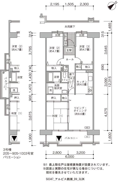 アルビス鶴瀬 3号棟805号室3LDK70平方メートルの間取図