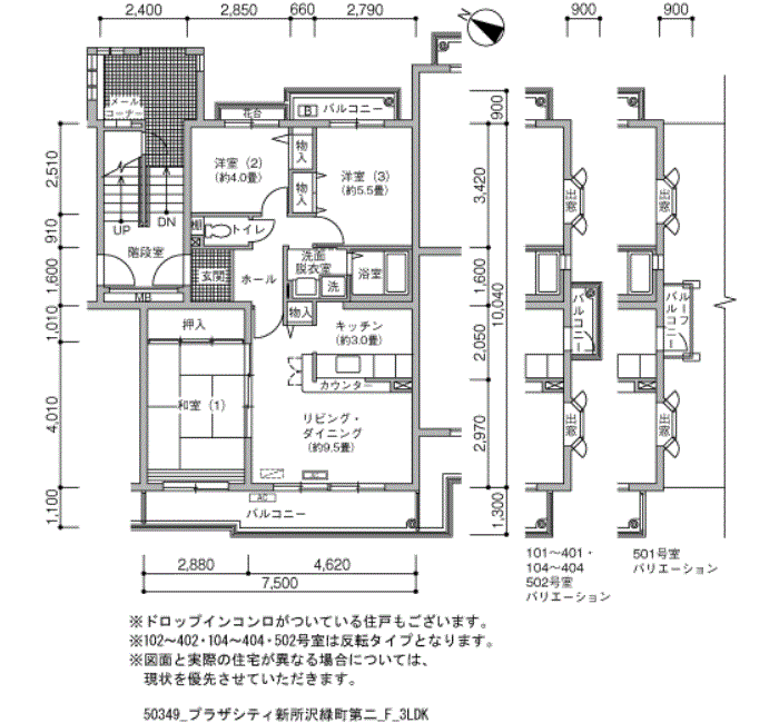プラザシティ新所沢 緑町第二>間取図