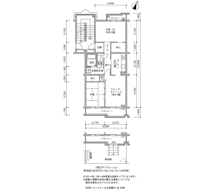 コンフォール大宮植竹>間取図