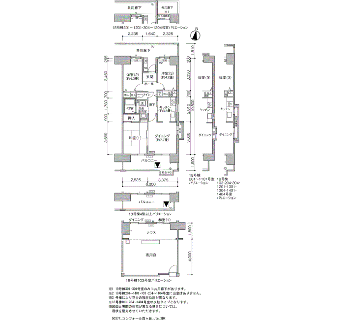 コンフォール霞ヶ丘 18号棟1404号室3DK63平方メートルの間取図