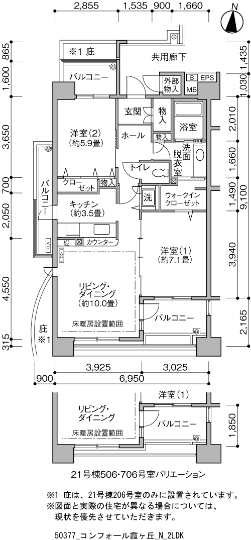 コンフォール霞ヶ丘>間取図