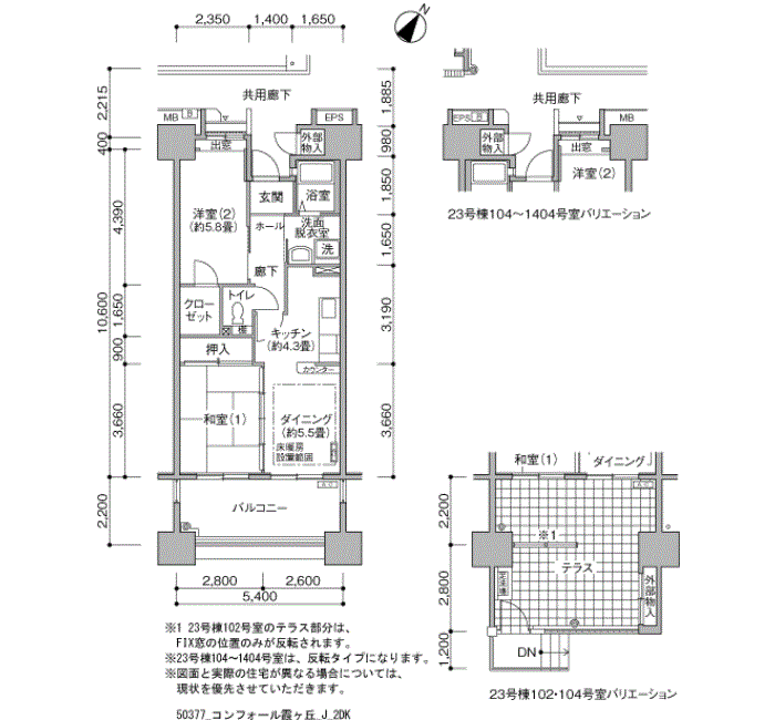 コンフォール霞ヶ丘>間取図