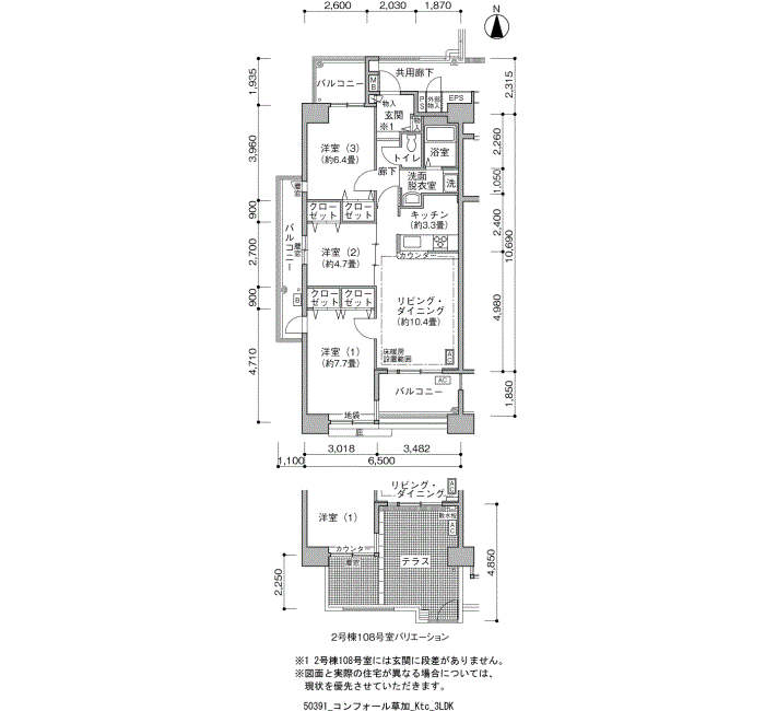 コンフォール草加>間取図