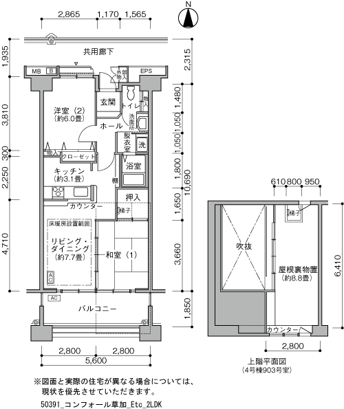 コンフォール草加>間取図