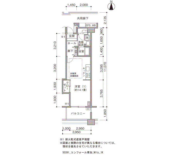 コンフォール草加＞間取図