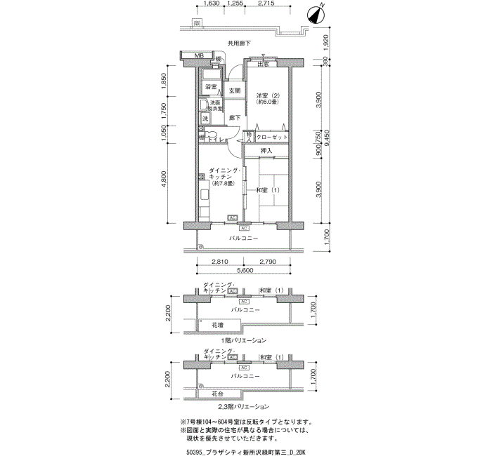 プラザシティ新所沢 緑町第三>間取図