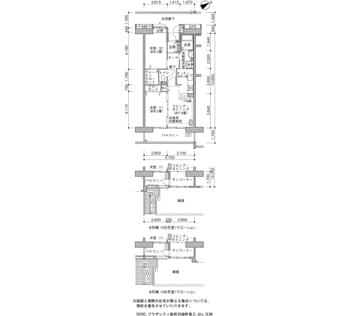 プラザシティ新所沢 緑町第三>間取図