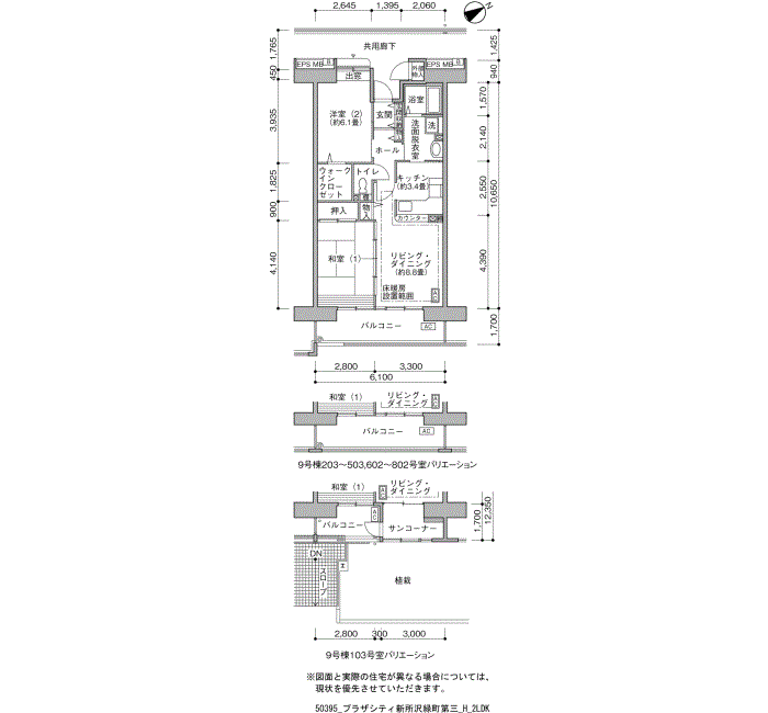プラザシティ新所沢 緑町第三>間取図