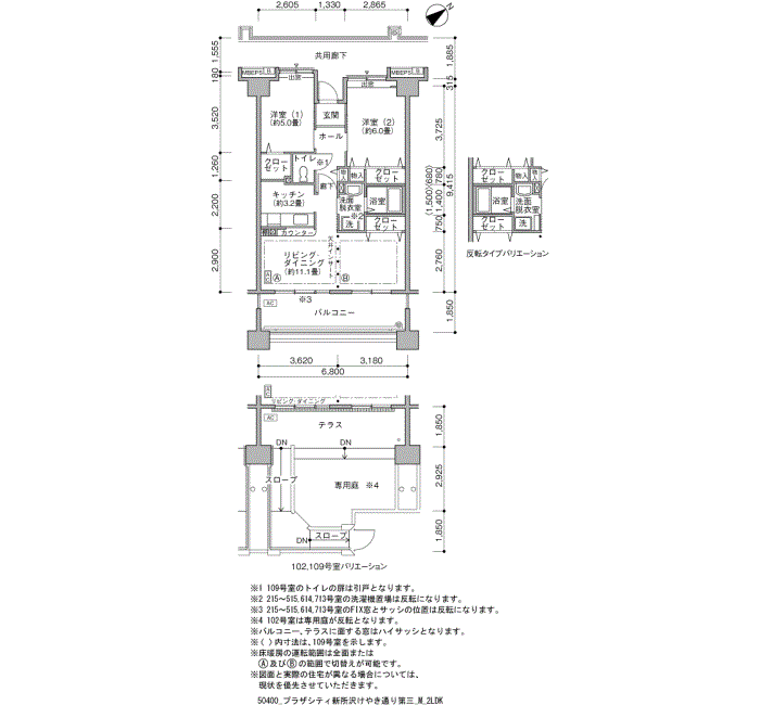 プラザシティ新所沢けやき通り第三>間取図