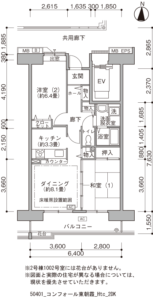 コンフォール東朝霞>間取図