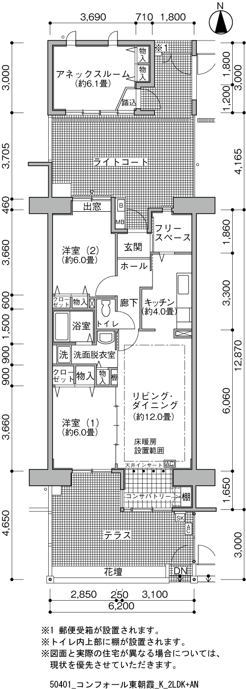 コンフォール東朝霞>間取図
